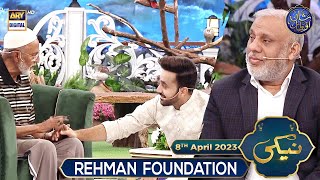 Naiki  Rehman Foundation  Waseem Badami  Iqrar ul Hasan  8th April 2023  shaneiftar [upl. by Aneelak]