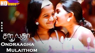 Ondraagha Mulaithom HD  Chaarulatha  Priyamani  Saranya Ponvannan  Mahathi  Trending Hits [upl. by Hsinam966]