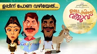 Uppinu Pona Vazhiyeth  Animation Version 2  UTOPIAYILE RAJAVU  Vaikom VijayaLakshmi  Jassie Gift [upl. by Shipp973]