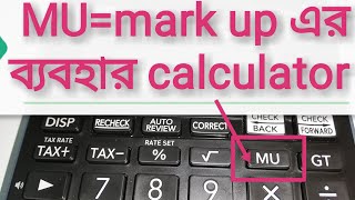 how to use MU function on casio calculator in banglaসাতকাহন ep [upl. by Ofella]