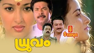 Thanthram Malayalam Full Movie  Mammootty  Urvashi  Action Movie  HD [upl. by Assilym5]