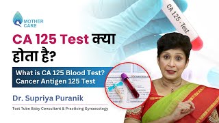 CA 125 Test क्या होता है  What is CA 125 Blood Test  Cancer Antigen 125 Test Dr Supriya Puranik [upl. by Notsreik]