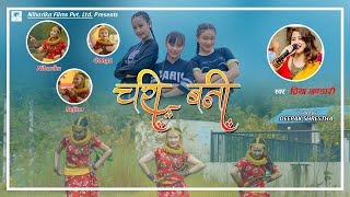 Ma Chari Bani  Priya Bhandari  Niharika Ganga Rejina  Niharika Films Pvt Ltd [upl. by Eitak]