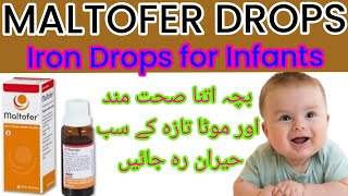 Maltofer drops uses in urdumaltofer drop dose for babies and infanthow to use in iron deficiency [upl. by Nura841]