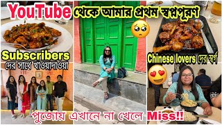 SUBSCRIBERS দের সাথে Lunch Sei Vui Restaurant এ🔥  Hidden Gem  Best Chinese Restaurant in Kolkata [upl. by Dnalsor265]