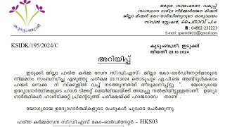 Haritha Karma Sena Coordinator  Written Exam Details  Idukki District Date  031120242024 [upl. by Salvidor]