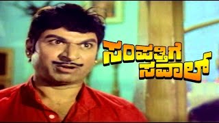 Sampatthige Saval – ಸಂಪತ್ತಿಗೆ ಸವಾಲ್ 1974  FeatDrRajkumar Manjula  Full Kannada Movie [upl. by Jaf]