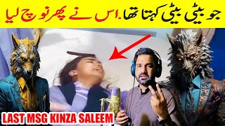 Milta Nahi Insaf  kinza saleem video Ft Junaid Mumtaz punjab college lahore incidentpgc rape girl [upl. by Pazice768]