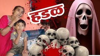 भुताने वाजवलं दार 🫢भूत ghost bhoot कॉमेडी tanucomedy [upl. by Flavius616]