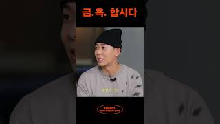 그래서 눈이 주우재 loco [upl. by Okimuy]