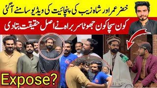 khizar Omar Team Shahzaib Expose Reality Of Shazaib Kon Sacha Kon Jotha [upl. by Viscardi]