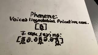 ð̼ voiced linguolabial fricative consonant [upl. by Philbrook661]