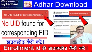 No UID found for Corresponding EID  Enrollment Se Adhar Card Download Kaise Kare [upl. by Notnilc]