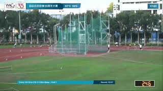 屈臣氏田徑會周年大賽2024 女子U16 4×100m Final H120241006官方 [upl. by Annovaj10]