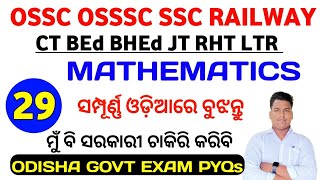 MATH MCQs class no29 for all govt exams  MASTER BRAIN IQ [upl. by Aivataj800]