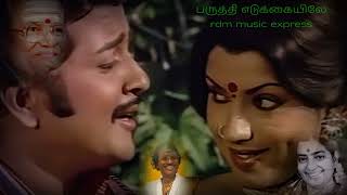 paruthi edukayile digitally HD51 song ❤️ 🎵 rajeshnq8ui [upl. by Phillane]