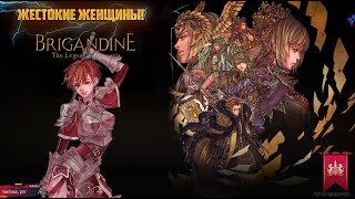 ЖЕСТОКИЕ ЖЕНЩИНЫ Brigandine The Legend of Runersia Прохождение 18 серия PC [upl. by Corilla]