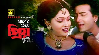 Praner Cheye Priyo  প্রাণের চেয়ে প্রিয়  HD  Shakib Khan amp Nipun  Andrew amp Kanak  Pitar Ason [upl. by Vtarj]