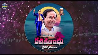 Latest Dalitha Bandhu Songs  CM KCR Songs  Telangana Poltical Songs  Telugu Golden TV [upl. by Marv]