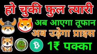 Shiba Inu Coin Latest Updates 📣 SHIBA INU COIN NEWS TODAY 🥰 Shiba Inu Coin Price Prediction 2024 [upl. by Nazario]