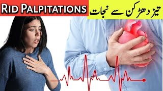 The No1 remedy for heart palpitations  Researchers Discover How To Stop [upl. by Supen]