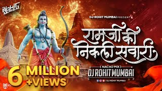 Ram Ji Ki Nikli Sawari Dj Song Nacho Mix  DJ Rohit Mumbai  Ram Navami Spl Jay ShriRam Dj Song 2023 [upl. by Haroppiz]