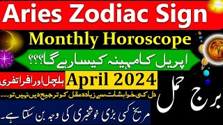 Aries Monthly Horoscope April 2024Burj HamalApril ka mahina Kaisa rahegaAries Zodiac SignUrdu Hi [upl. by Greenes]