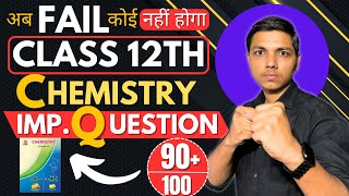 Bas Ye Karlo Chemistry ke Most Important QUESTION Class 12th newindianera [upl. by Ariaek]