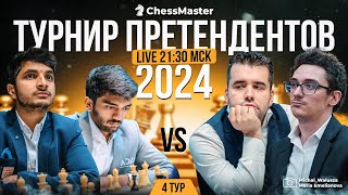 День 4 Турнир претендентов 2024 GM Андрейкин GM Амонатов ChessMaster [upl. by Annoyt276]