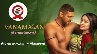 Vanamagan  Actiondrama  Movie explanation in Manipuri [upl. by Brigitta]