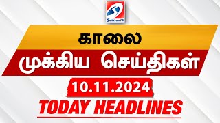 Todays Headlines 10 NOV 2024  Morning Headlines  Update News  Latest Headlines  Sathiyam TV [upl. by Nylle]