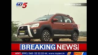 Introducing Etios Cross  Toyota Etios Cross review Price and Specifications  TV5 News [upl. by Nevar]