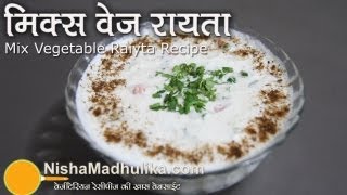 Mixed Veg Raita recipe  Mixed Vegetable Raita Recipes [upl. by Aisor621]