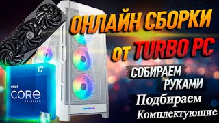 Сборка ПК за 200К i7  13700KF и RTX 4070 Super [upl. by Marpet]