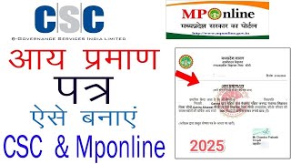 How to make Income Certificate and Domicile Certificate  Online 2025  आय प्रमाण पत्र कैसे बनाए [upl. by Yesmar]