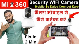 Mi Camera Mobile Se Kaise Connect Kare  How to Connect Mi Wifi Camera with Mobile  MI 360 Camera [upl. by Egdamlat319]