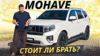 Превосходит по надёжности некоторых конкурентов Kia Mohave  Подержанные автомобили [upl. by Emmalee]