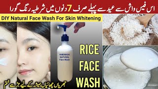 Best instant skin whitening rice Face wash Homemade natural soap For Crystal Clear Skin 100result [upl. by Libbey837]