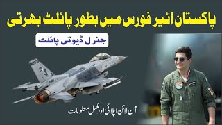 How to join Pak Air Force as pilot  Pakistan Composer [upl. by Camilo]