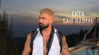 Saif Nabeel  Enta Official Music Video 2023  سيف نبيل  انت [upl. by Nataniel]