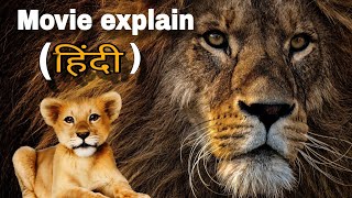 Simba Movie Explained 🦁 [upl. by Anaidirib749]