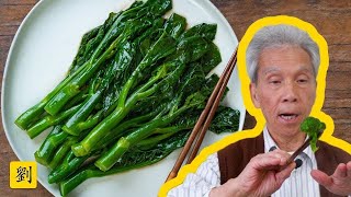 🥦 Dads PERFECT Chinese Broccoli 蠔油芥籣  Gai Lan with Oyster Sauce [upl. by Ahsirak]