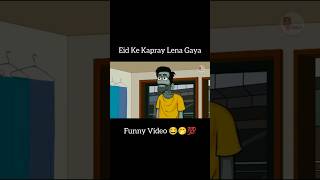 Chand Rat Ko Darzi funny viral shorts [upl. by Alage]