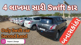 swift car for sale  swift car 4 lakh  Second hand Swift Car in gujarat [upl. by Nitaj48]