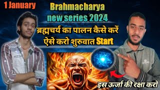 Brahmacharya ka palan kaise kare  शुरुवात कैसे करें 1jan 2024  Brahmacharya motivation video [upl. by Ylellan]