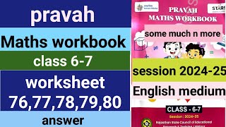 pravah English medium workbook maths class 67 worksheet 7677787980 k Ans MGGS school 🏫 k liye [upl. by Eniliuqcaj]