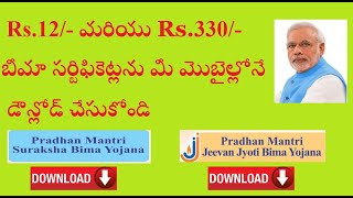 How to download PMSBY and PMJJBY certificates online in telugu [upl. by Attenohs179]