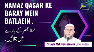 Namaz qasar ke baray mein batlaein  نماز قصر کے بارے میں بتلا ئیں [upl. by Lynus]