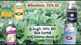 Bifenthrin బై ఫేంత్రైన్ 10 EC కీటక నివారిణి [upl. by Hastings659]