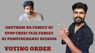 GAUTHAM NA FAMILY NI STOP CHESI TEJA FAMILY NI PAMPINCHANDI BiggBossSeason8 chillbroupdates [upl. by Armin]